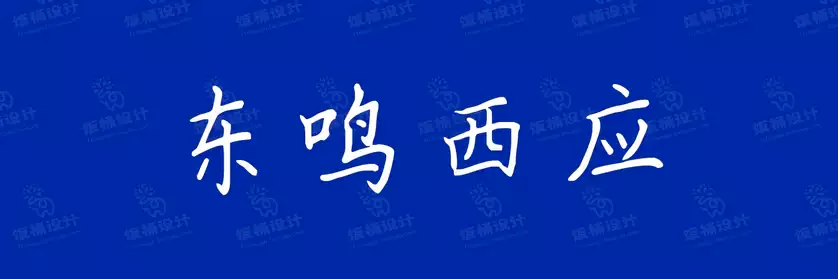 2774套 设计师WIN/MAC可用中文字体安装包TTF/OTF设计师素材【004】